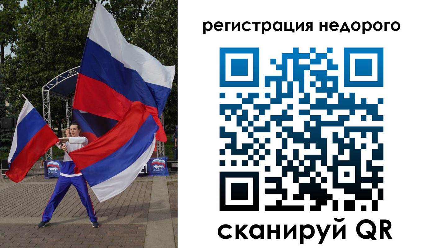прописка 2025 в Снежногорске