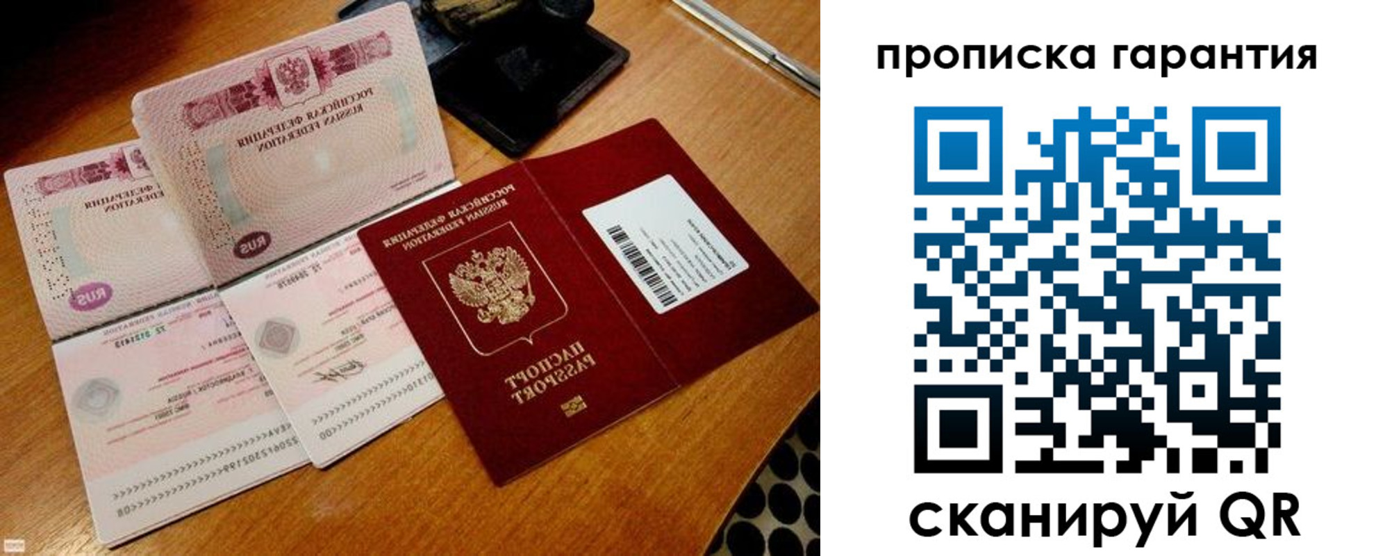 прописка иностранных граждан в Снежногорске