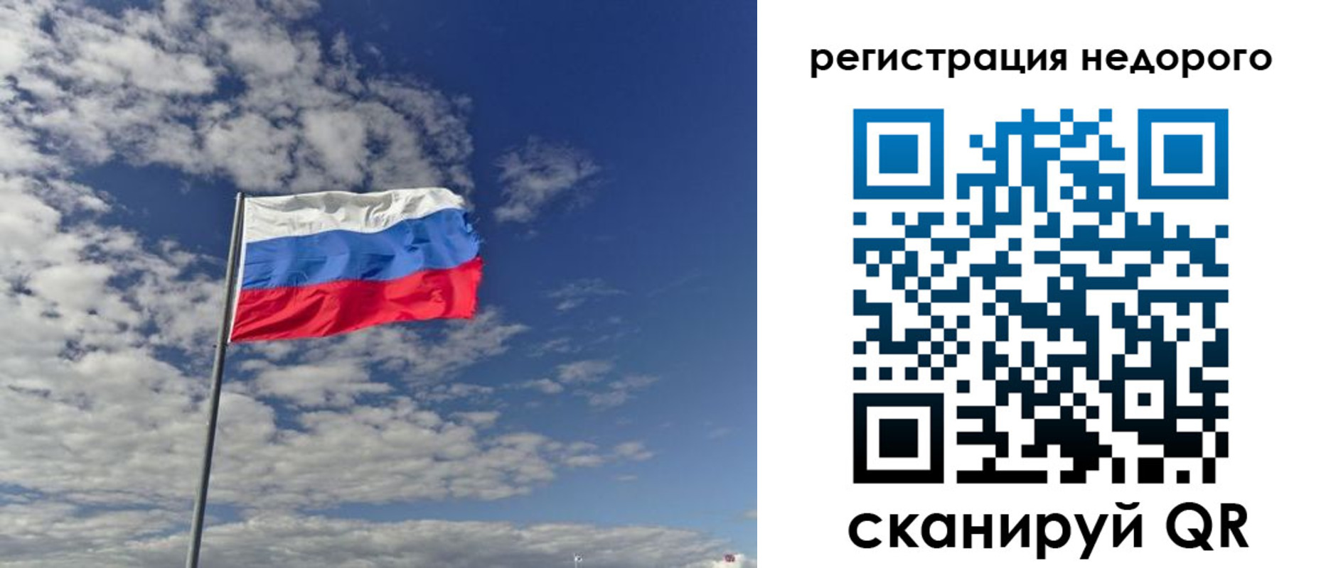 прописка от собственника в Снежногорске