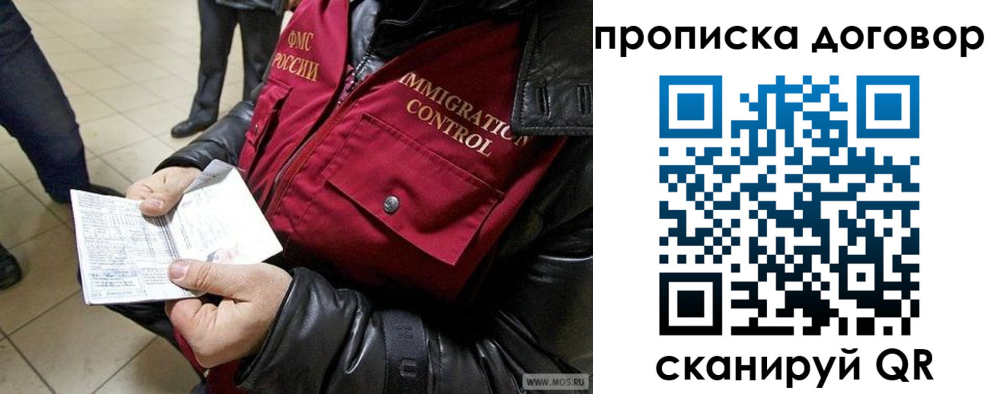 прописка регистрация в Снежногорске
