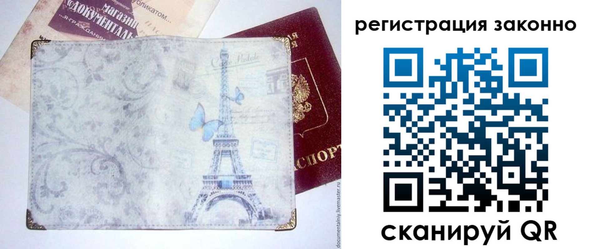 прописка законно в Снежногорске