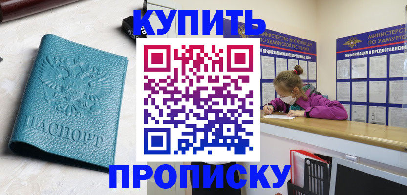 прописка иностранных граждан в Снежногорске