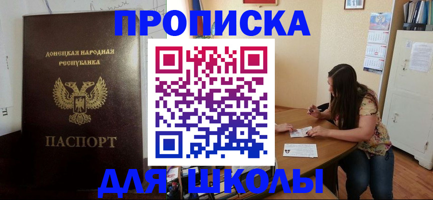 регистрация в Снежногорске